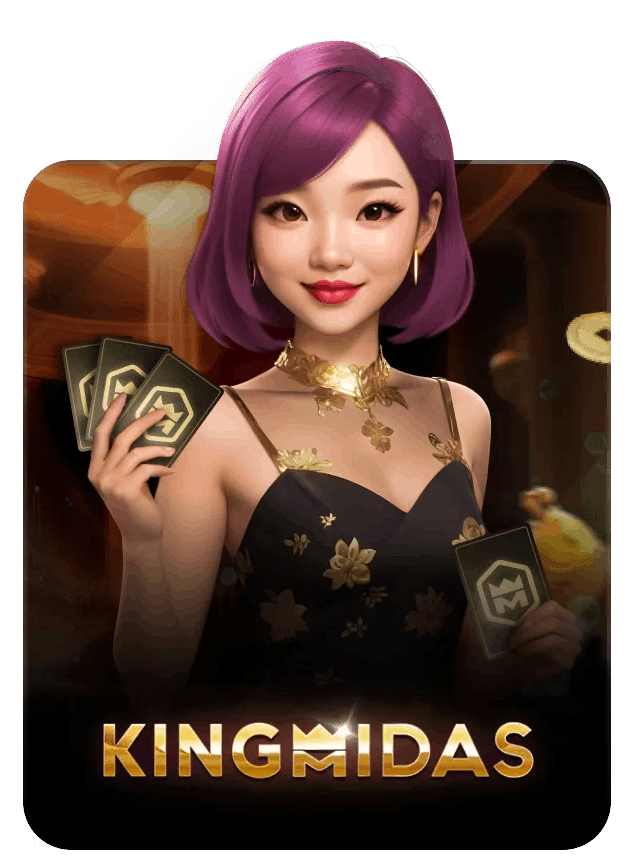 KINGMIDAS คาสิโนเกมฮิต