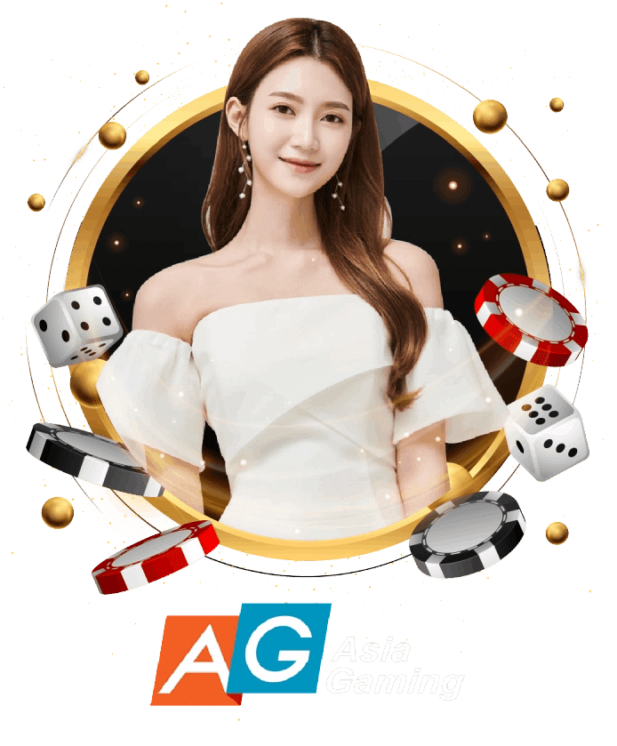 AG Asia Gaming คาสิโนออนไลน์
