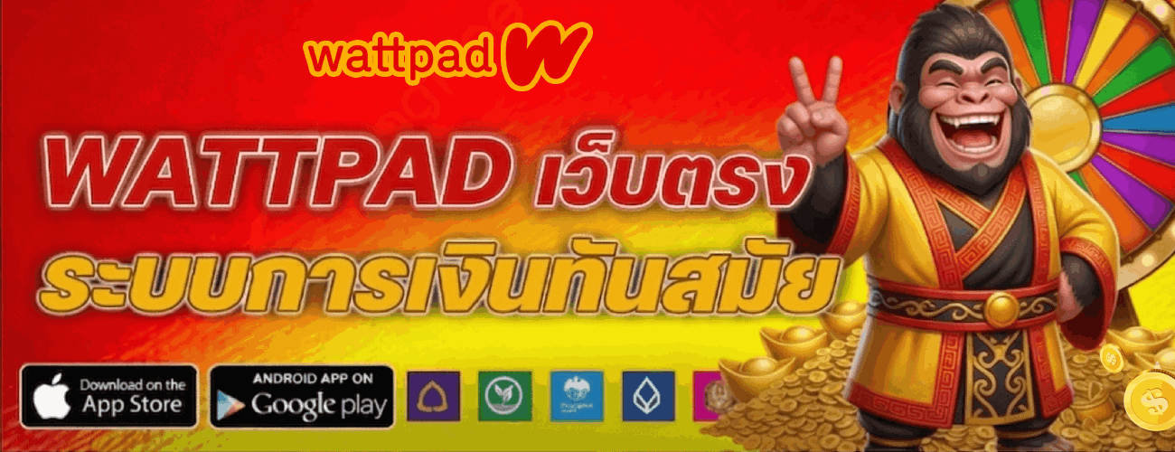 ระบบการเงินทันสมัย banner wattpad
